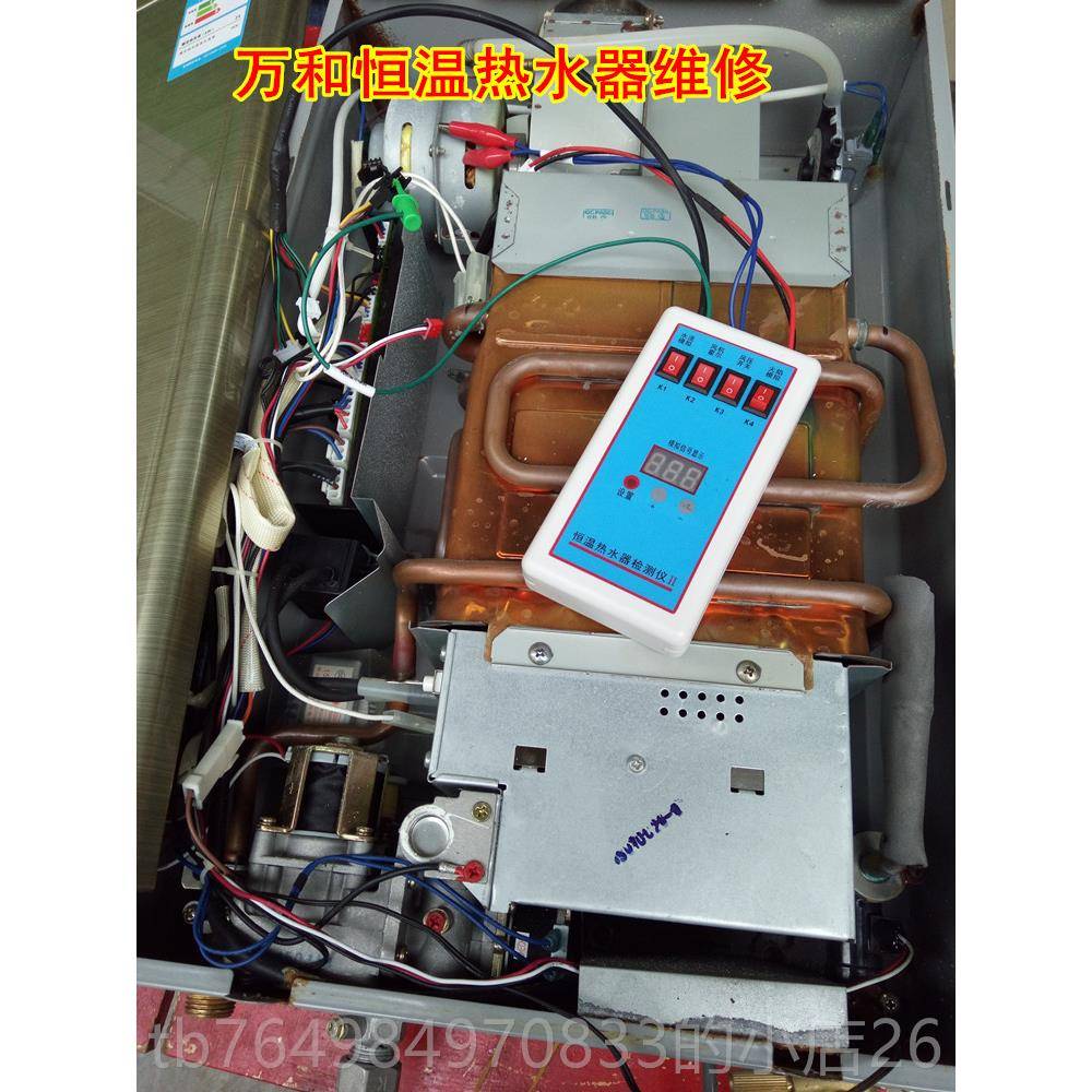 正品壁挂炉检测仪恒温水器障检测仪5V1V224故V水流模拟维修热工具