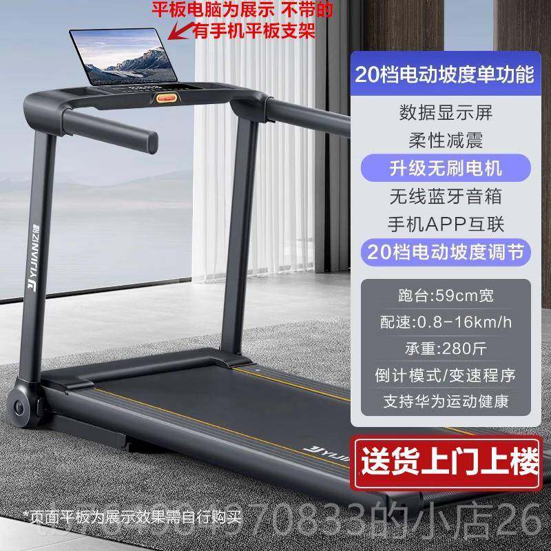 正品健跑机E3S家静用型多功能音折叠式减肥运动一室内智能健步身