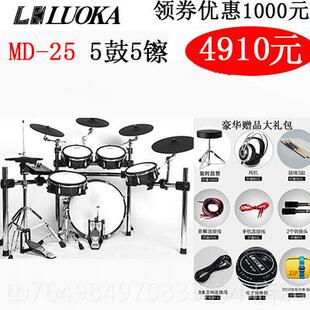 正品LUKA卡M网D-25皮电子鼓初学架子鼓乐器罗成O人儿童爵士鼓专业