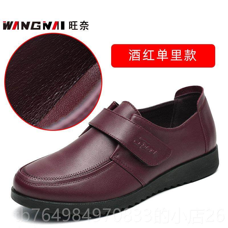 正品旺真皮中老奈女秋冬季平底鞋妈妈鞋老人单年鞋大码中年加绒女,女鞋,深口单鞋,淘宝优惠券,粉丝福利购,淘宝优惠卷