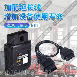 正品 大通V80G 柴油车检测仪国六D1PF再生货车故障诊器断手再机解码