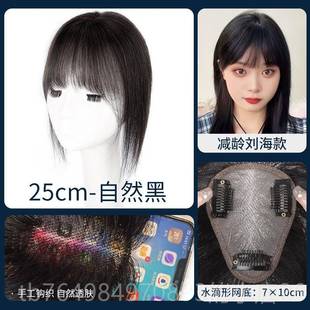 正品真补发发假片头顶遮白蓬松头顶增发量无痕隐形假浏海发假发发