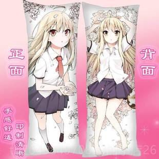 正品椎名真白等物身抱枕樱花庄的宠女动漫边二孩次元长条周靠枕套