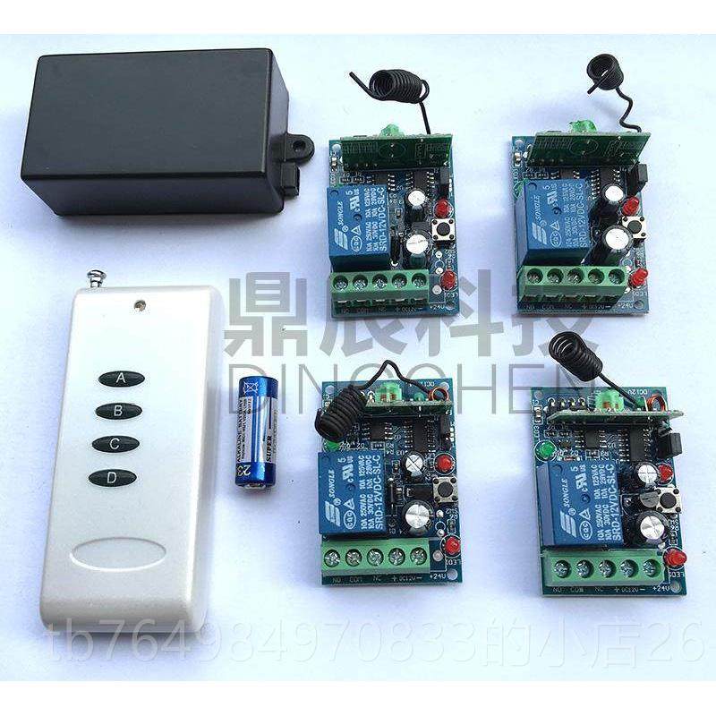 正品拖智能线遥控关 14 12V 24伏四路汽车开无改装 220V灯具遥控,电子/电工,遥控开关,淘宝优惠券,粉丝福利购,淘宝优惠卷