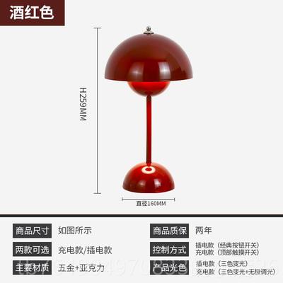 正品花苞台灯丹麦简续约现充代书房间小夜灯网红卧室头长航床电小