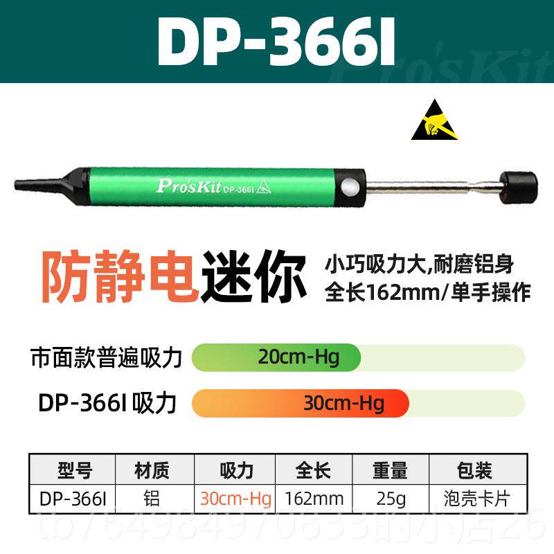 正品动宝工手锡器强力双进口自动吸锡泵拆焊工具电烙铁环气密吸吸