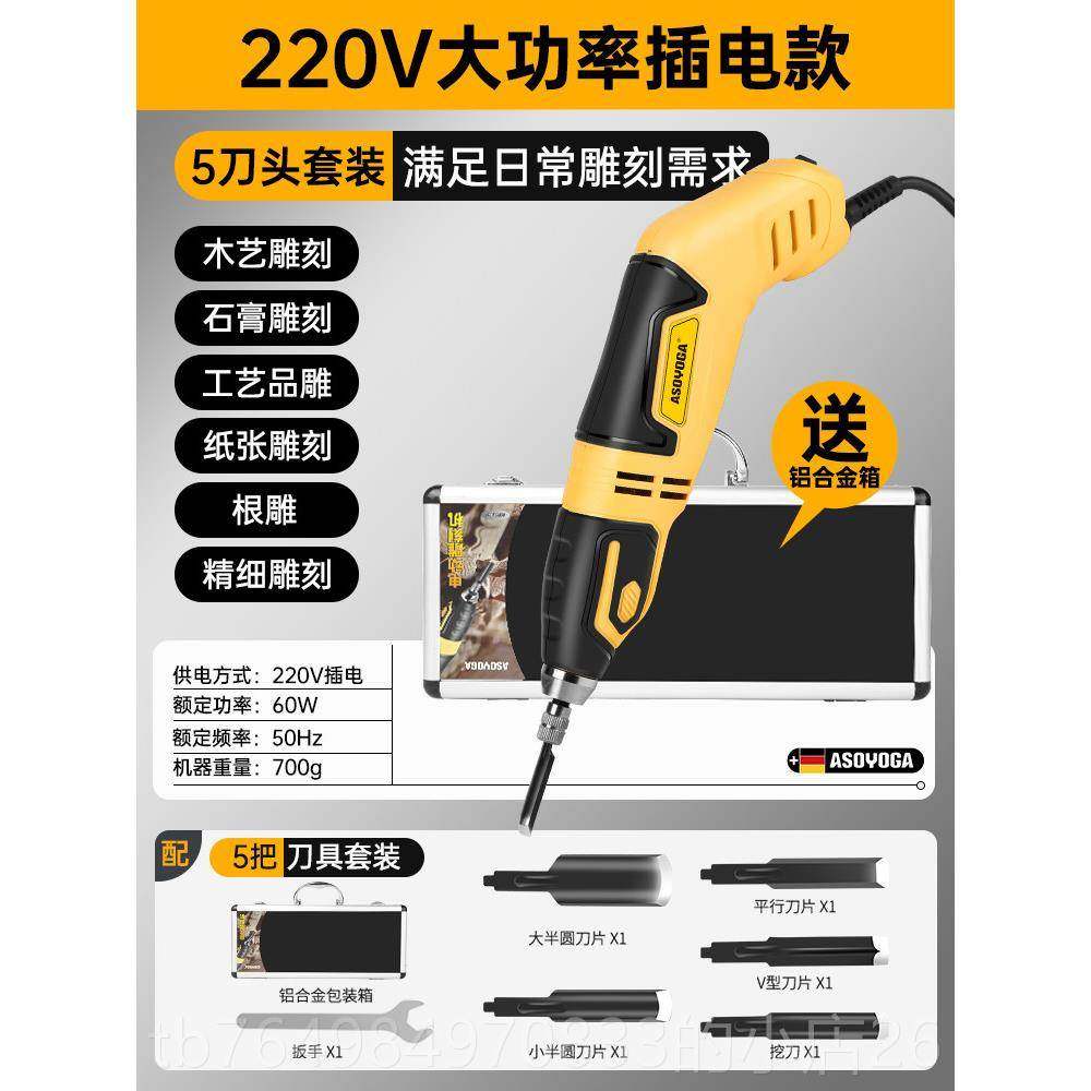 正品阿斯珈电动雕刻刀套锂装子木工小型手持电凿凿刀景木匠盆根雕,五金/工具,雕刻机,淘宝优惠券,粉丝福利购,淘宝优惠卷