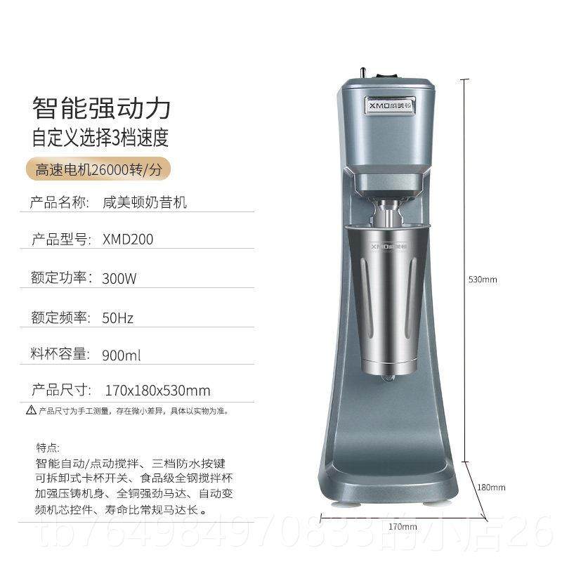 正品咸美W顿商用奶昔机280大功率1800/0分钟高效转搅拌适用奶茶店,厨房电器,刨冰/碎冰/冰沙机,淘宝优惠券,粉丝福利购,淘宝优惠卷