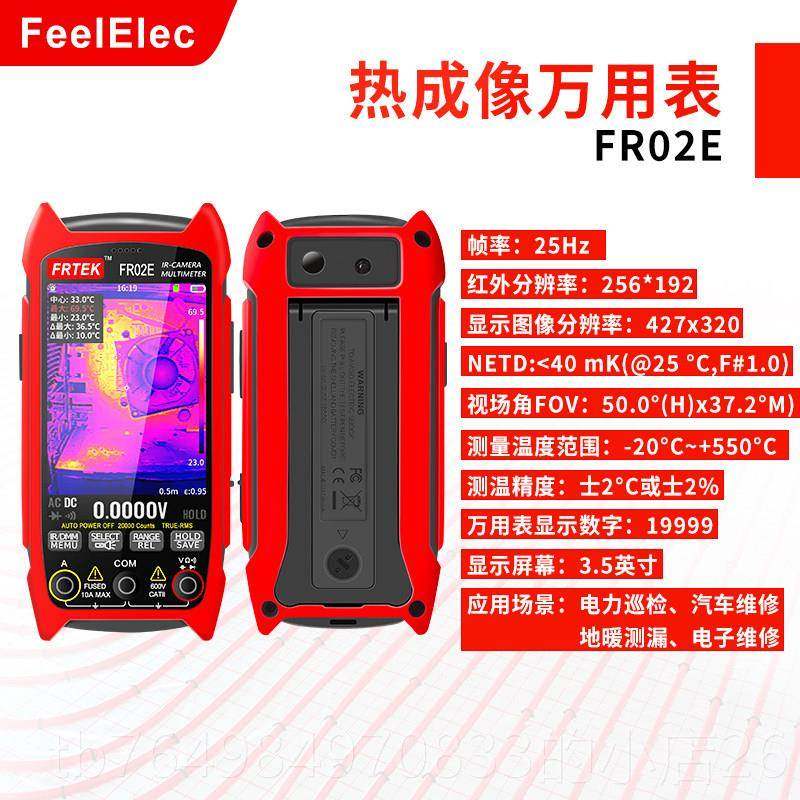 正品成仪FR0高精度手持测温热水管漏水维像修检2测仪红外热像仪万,五金/工具,测温仪,淘宝优惠券,粉丝福利购,淘宝优惠卷