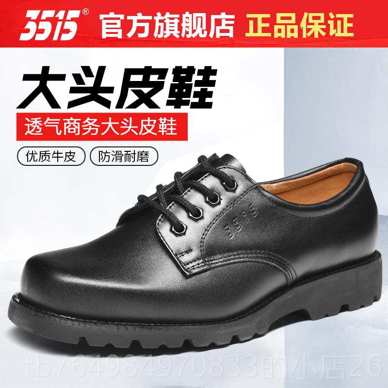 正品35工15强人男春秋季真透气固特异装夏鞋皮防砸耐磨劳保鞋大头