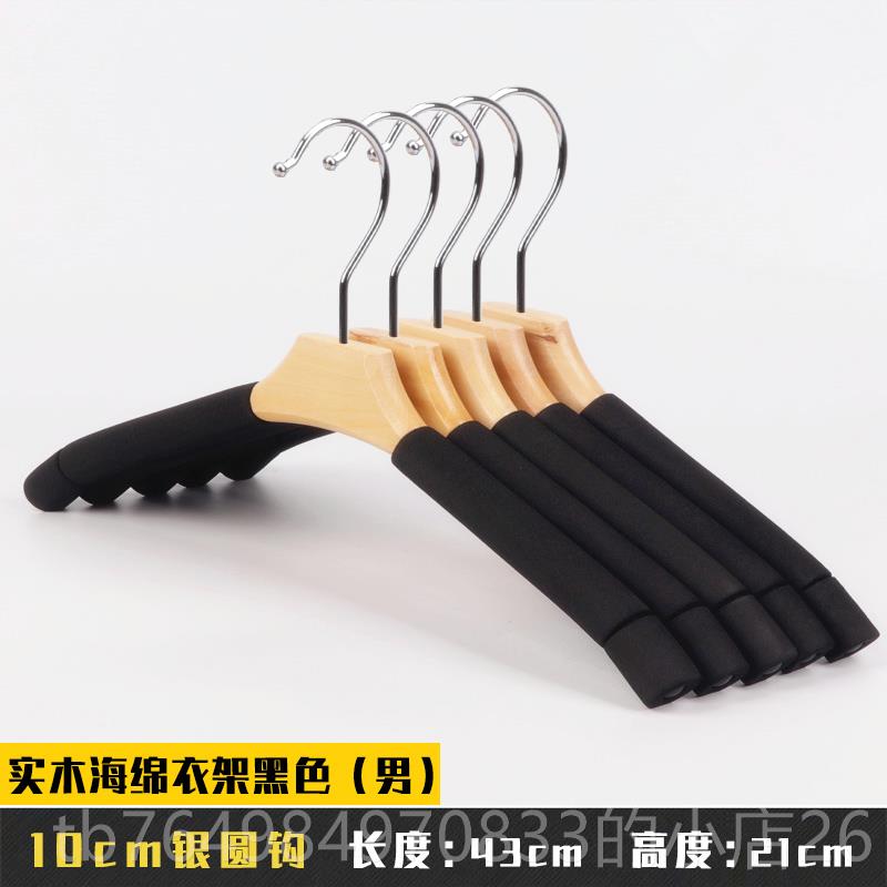 正品实木海绵防滑子无痕家用衣架服装店塑木料质服挂衣衣撑衣挂裤