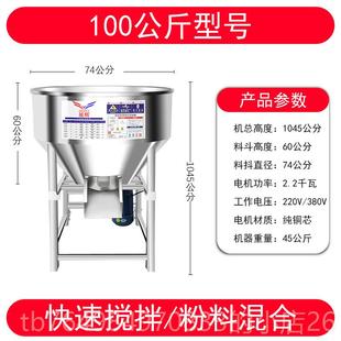 正品 4湿不锈钢拌料机0饲料拌药搅拌机养殖场3设备种子包衣化肥干
