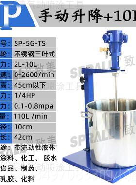 正品动搅拌机SPRAL液L致动美5加仑手升降搅拌器涂料气体油漆分散