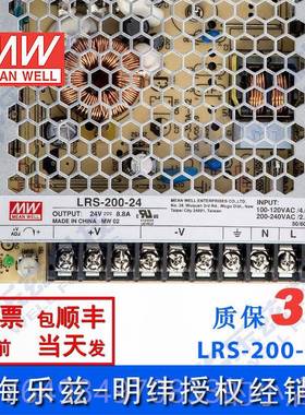 正品LRS2-00-24 明纬20台W电源204V8.8A直流开关稳压220V转24VDC