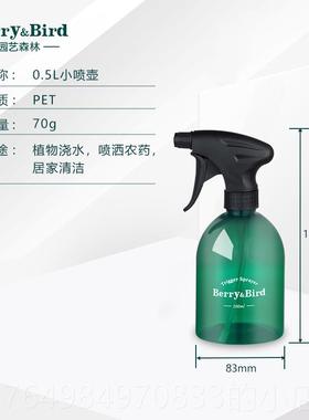 正品Berry&B家ird艺森林小号消喷壶浇花用毒园喷药工具多肉专用气