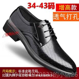 男365小码 皮鞋 英伦特商务增高男小鞋 棉鞋 婚 正品 3号真皮休闲 正装