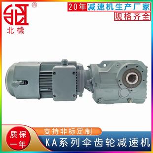 F蜗轮蜗杆伞齿轮减速箱KA减速器硬齿面传动 斜齿轮减速机R