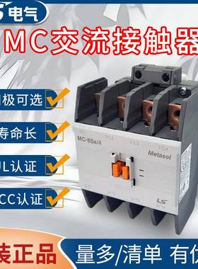 原装LS交流直流接触器MC-9b/3一开一闭12b18b25b32A380V220VDC24V