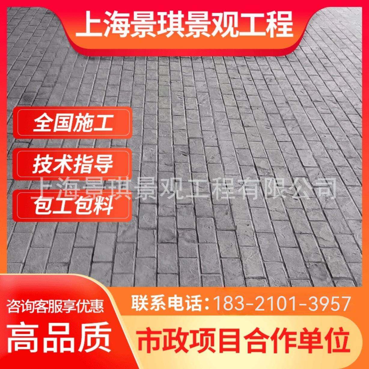 现货供应花园石铺装压花模具园林景观压纹模具耐磨地坪施工模具