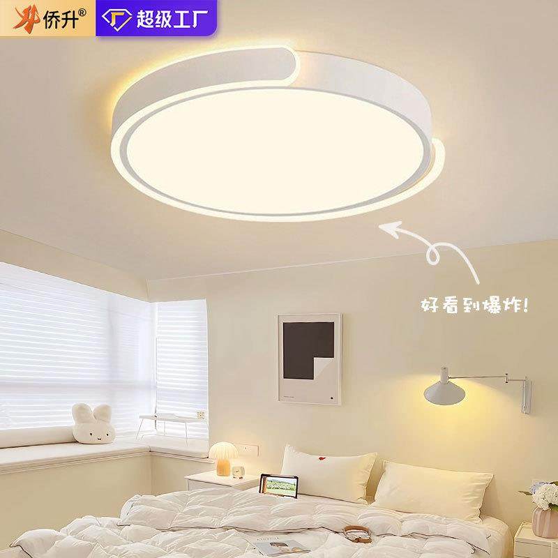 全光谱吸顶灯奶油风智能调光简约led房间卧室灯中山灯具家装灯饰