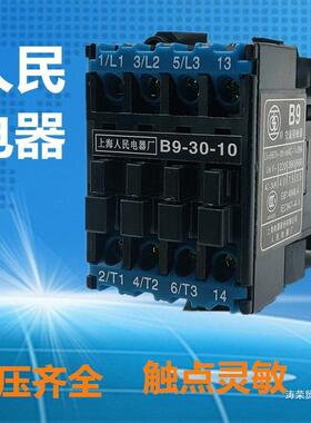接触器CJX8 B9-30-10 AC220V24V 28A人民电器厂常开380V