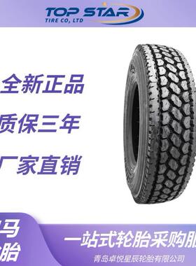浪马轮胎LONGMARCH 11R24.5轮胎 LM516花纹 全钢卡客车 长征轮胎