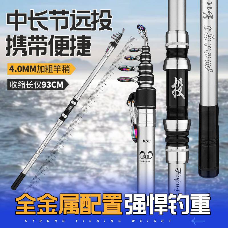 分销短节便携远投手海竿碳素远投杆抛竿超硬远投抛竿深水大物杆