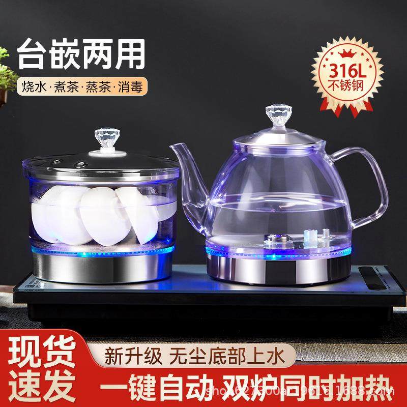 全自动茶壶自动上水烧水壶煮茶一体机茶台茶桌嵌入式茶具泡茶套装,鲜花速递/花卉仿真/绿植园艺,割草机/草坪机,淘宝优惠券,粉丝福利购,淘宝优惠卷