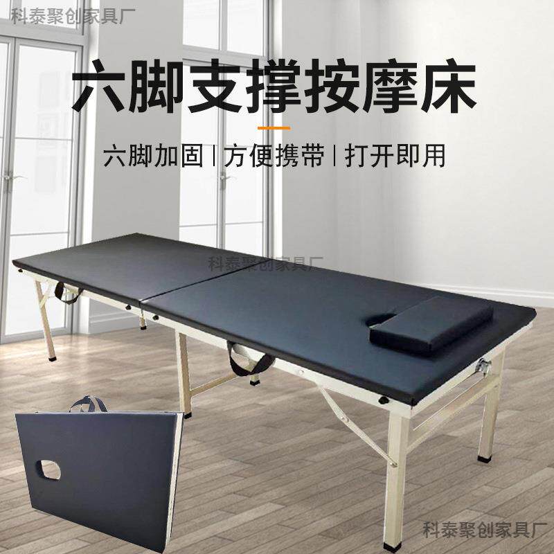 折叠便携式按摩床 手提家用推拿床六腿加固可折叠床