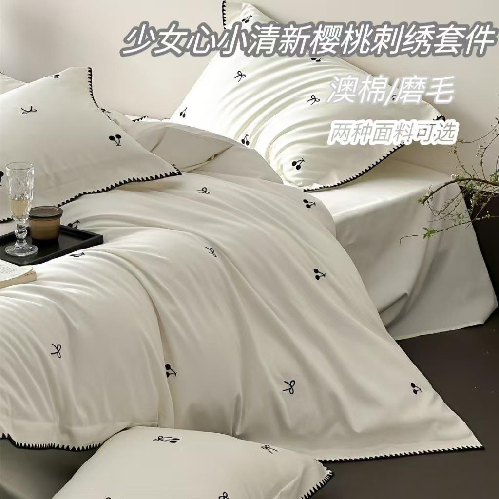 简约少女全棉澳棉/磨毛四件套蝴蝶结樱桃刺绣贝壳边床单被套1.8m