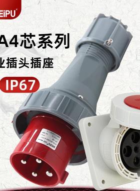 WEIPU威浦航空TYP 573 6919 673 2919插头63A防水法兰座4芯连接器