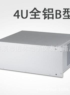4U19英寸B型全铝机箱 铝合金仪表外壳 金属仪表外壳178*482.6*350