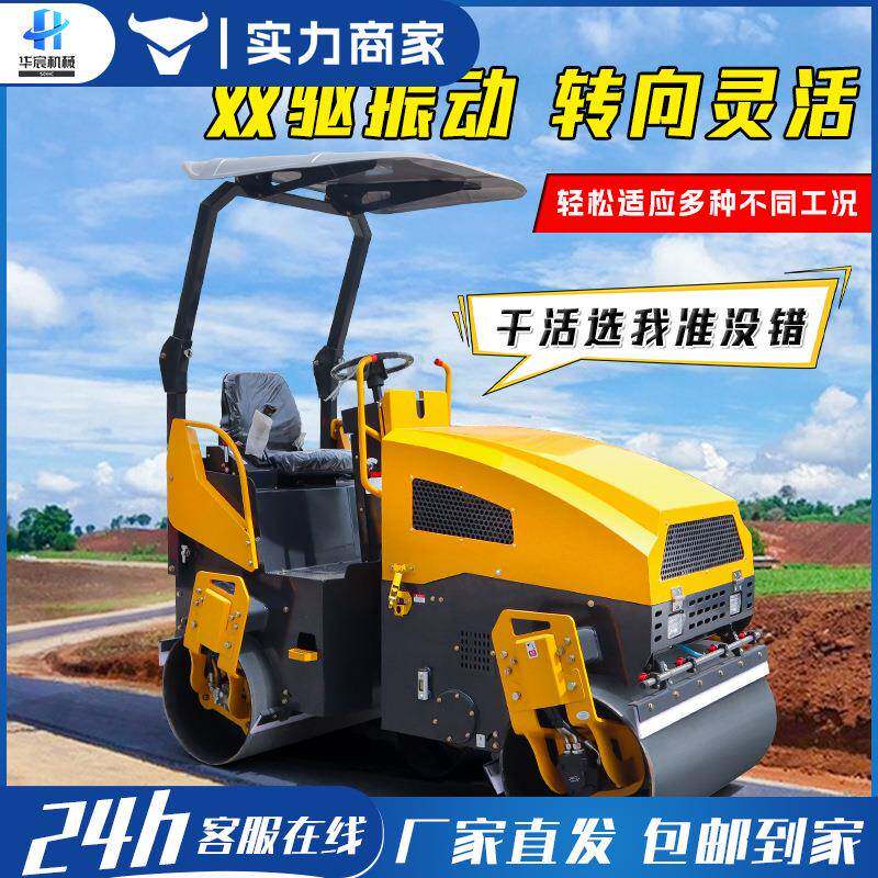 压路机小型柴油手扶式1吨3吨座驾式单双钢轮振动工程路面压土机