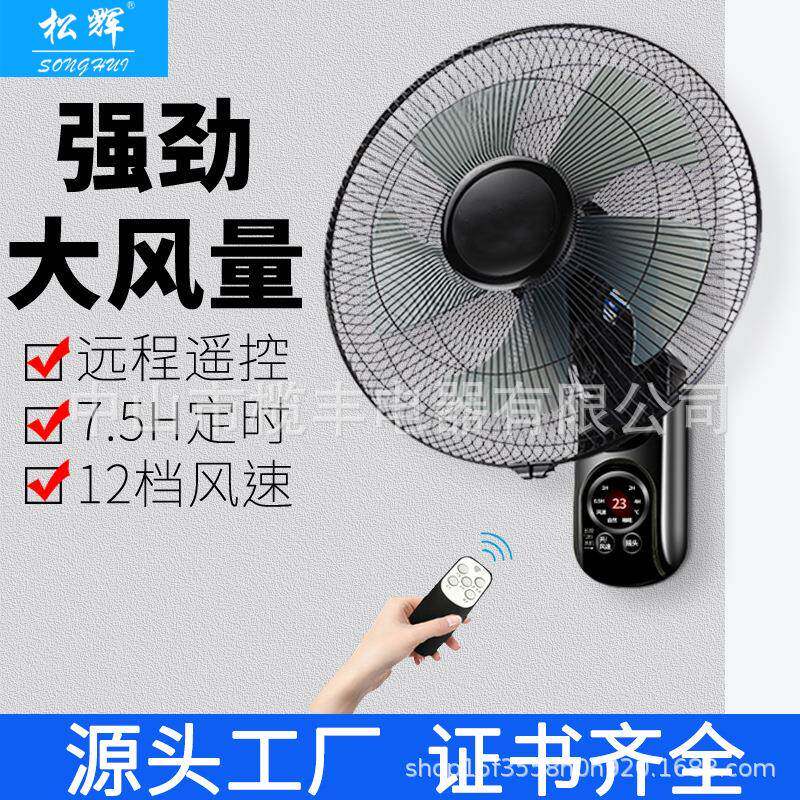 厂家直供挂墙电风扇壁挂式墙扇宿舍挂墙壁摇头静音大风力