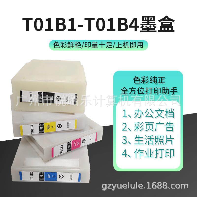 适用WF-C8190a C8690a黑色墨盒T01B1彩色墨盒T01B2-4青色洋红色黄