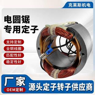 电圆锯百闻10寸 仿5900定子铝机切割机转子电动工具配件厂家可定