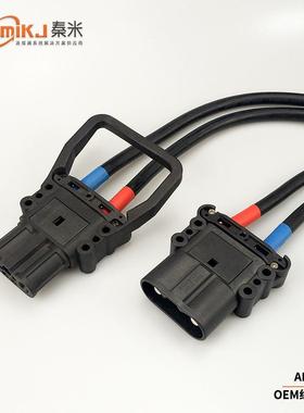 叉车软连接含插头蓄电池连接线带插头输出线整套REMA80A160A/320A