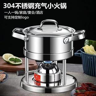 304不锈钢充气小火锅一人一锅 酒精炉瓦斯炉煤油炉单人自助小火锅