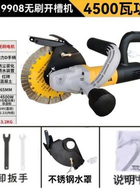 雷亚无刷开槽机19908混凝土大功率切割机带水无尘石4500W水电安装