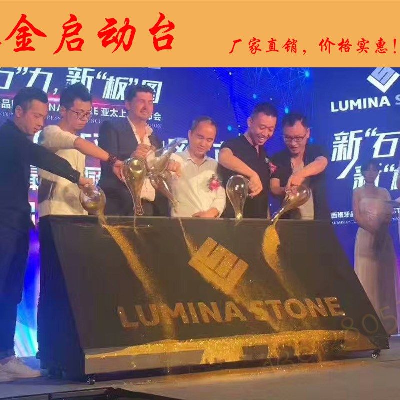 注酒台冰雕浇沙沙显字流金启动台开业庆典开幕启动仪式鎏金启动台