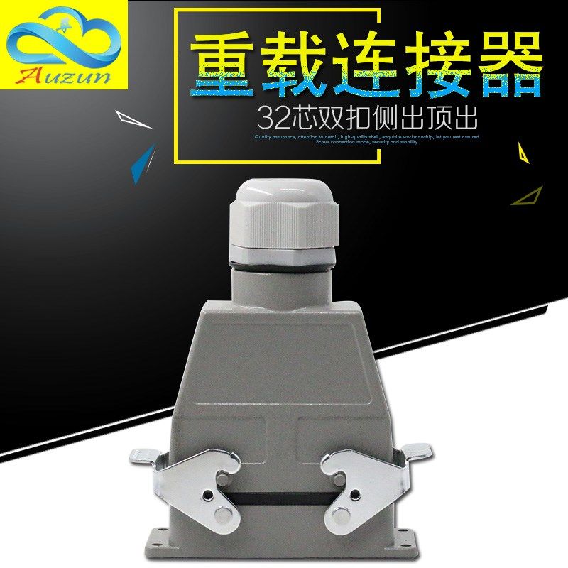 HDC-HEE-032重载连接器32芯冷压矩形航空插头插座工业防水插座16A