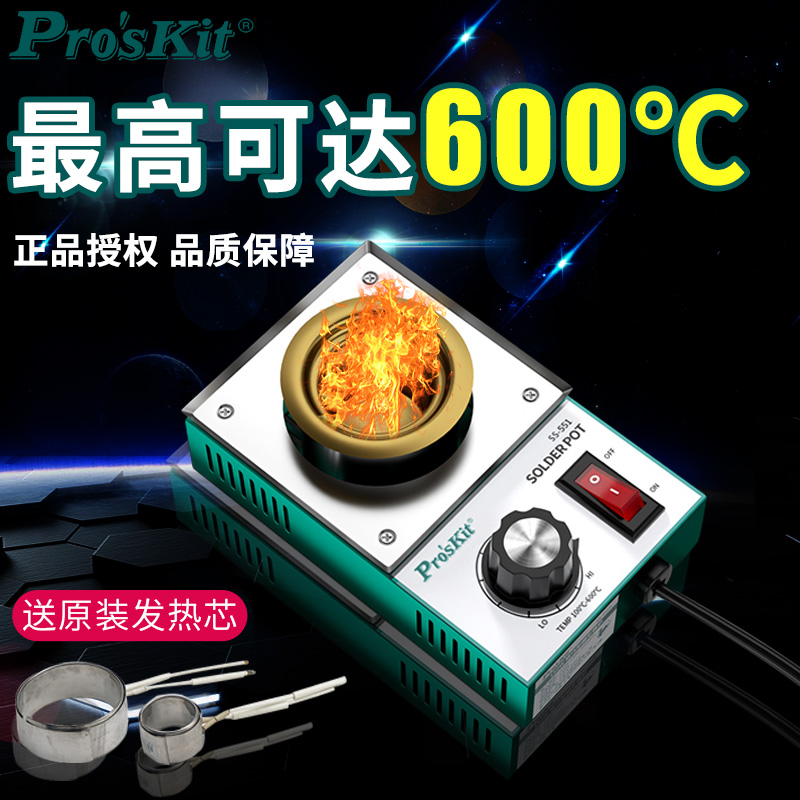 宝工可调温焊锡炉小型大功率无铅镀钛熔锡炉焊锡丝恒温焊锡炉锡锅