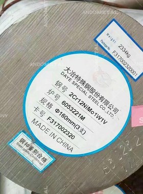 2Cr12NiMo1W1V不锈耐热钢棒 圆棒 圆钢 光圆 钢板 锻件 不锈钢