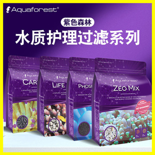 波兰AF紫色森林 鱼缸海水缸活性炭磷酸盐吸附剂特选沸石培菌滤材