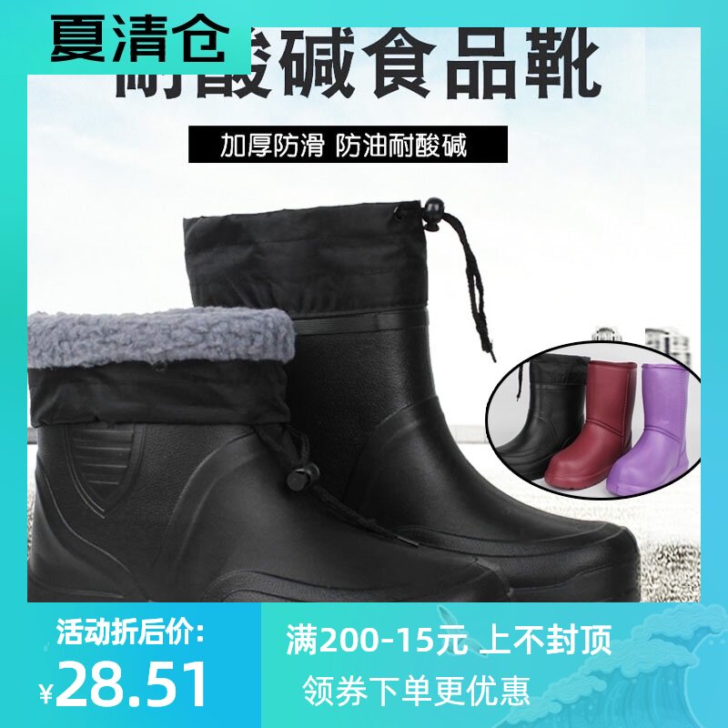 棉雨鞋EVA泡沫中筒男女加绒加厚保暖防水鞋防滑一体雨鞋食品雨靴