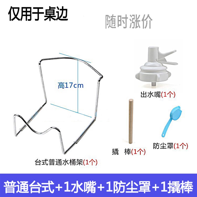 台式农夫矿泉水饮水机手压式国标纯净水无污染防交叉感染桶装水架