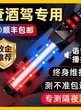 酒精测试仪吹气式检测仪高精度进口传感器便携式家用检测棒酒侧仪