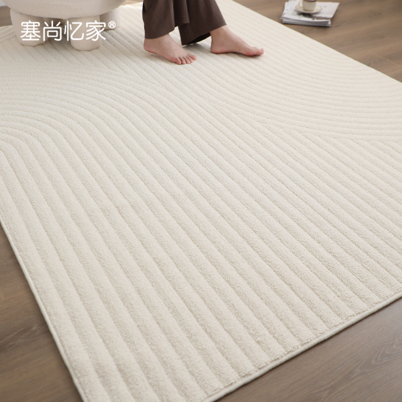 塞尚忆家极简防污免洗地毯防水丝客厅茶几毯高级感奶油风百搭卧室