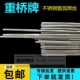 2.4 2.0 3.2mm H03Cr22Ni8Mo3N不锈钢氩弧焊丝1.0 上海重桥ER2209