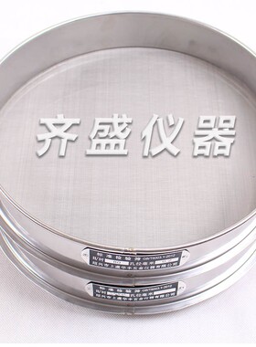 【304不锈钢手工】直径25cm标准检验筛 分样筛 药典筛 试验实验筛